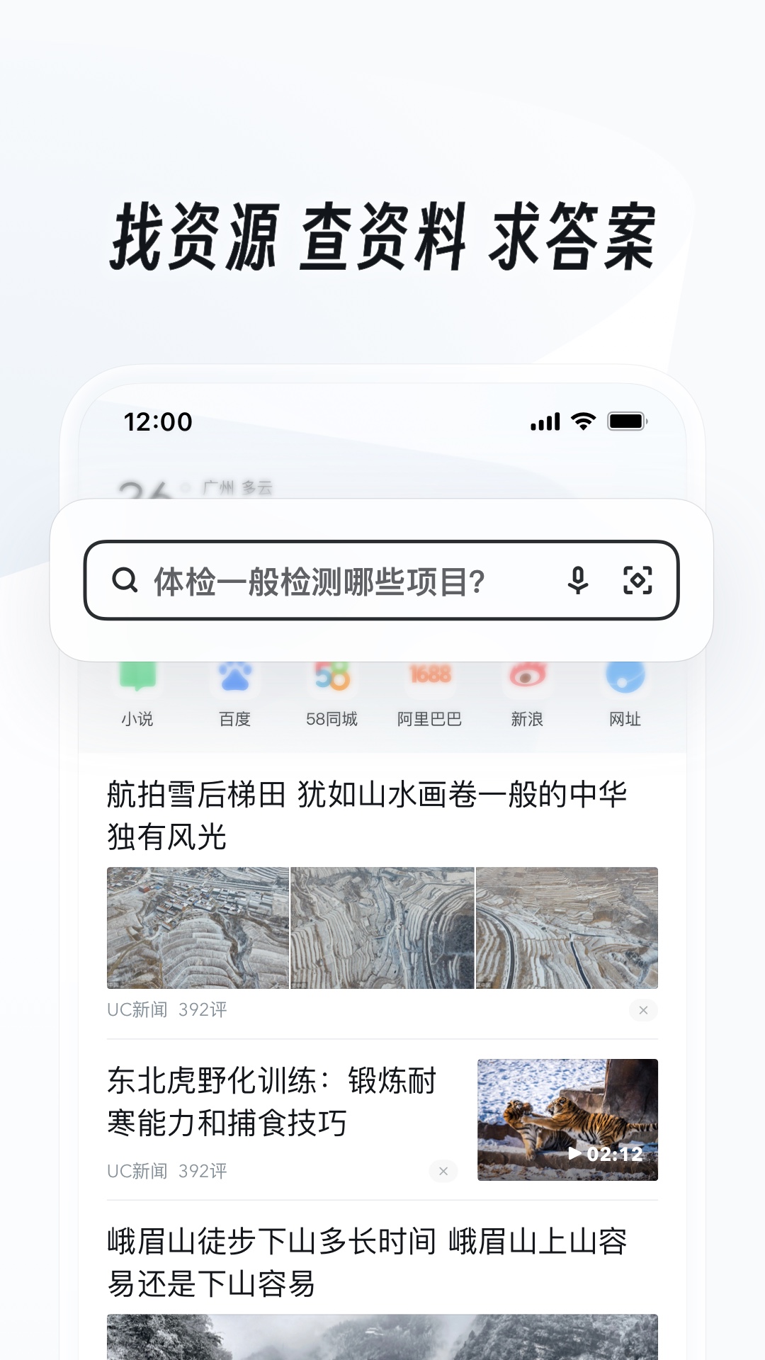 来自未来的你百度百科截图