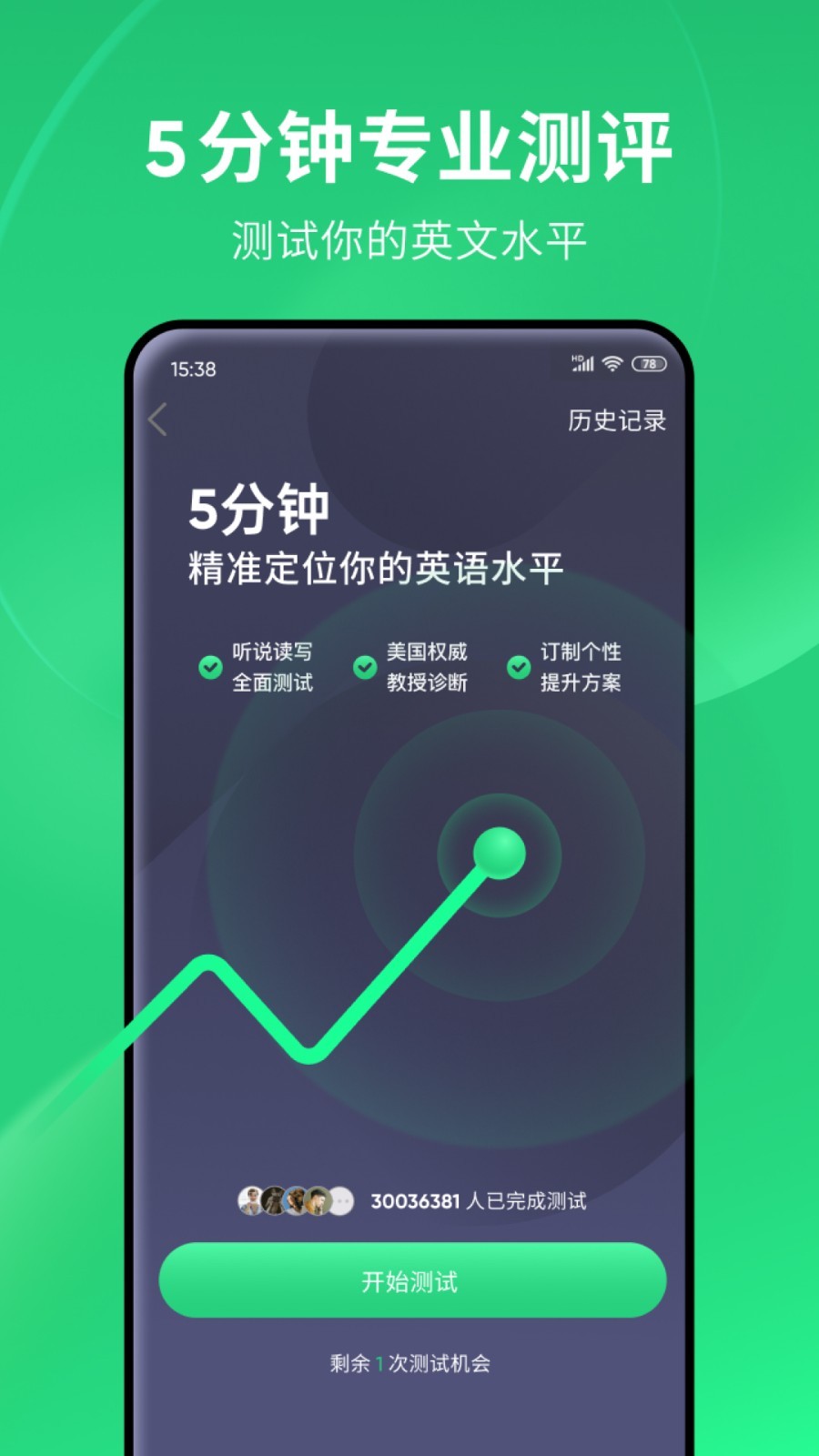 来自未来的你百度百科截图