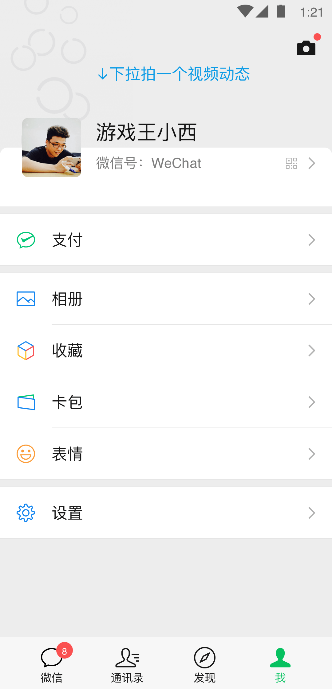 黑冰女王丝袜调教截图
