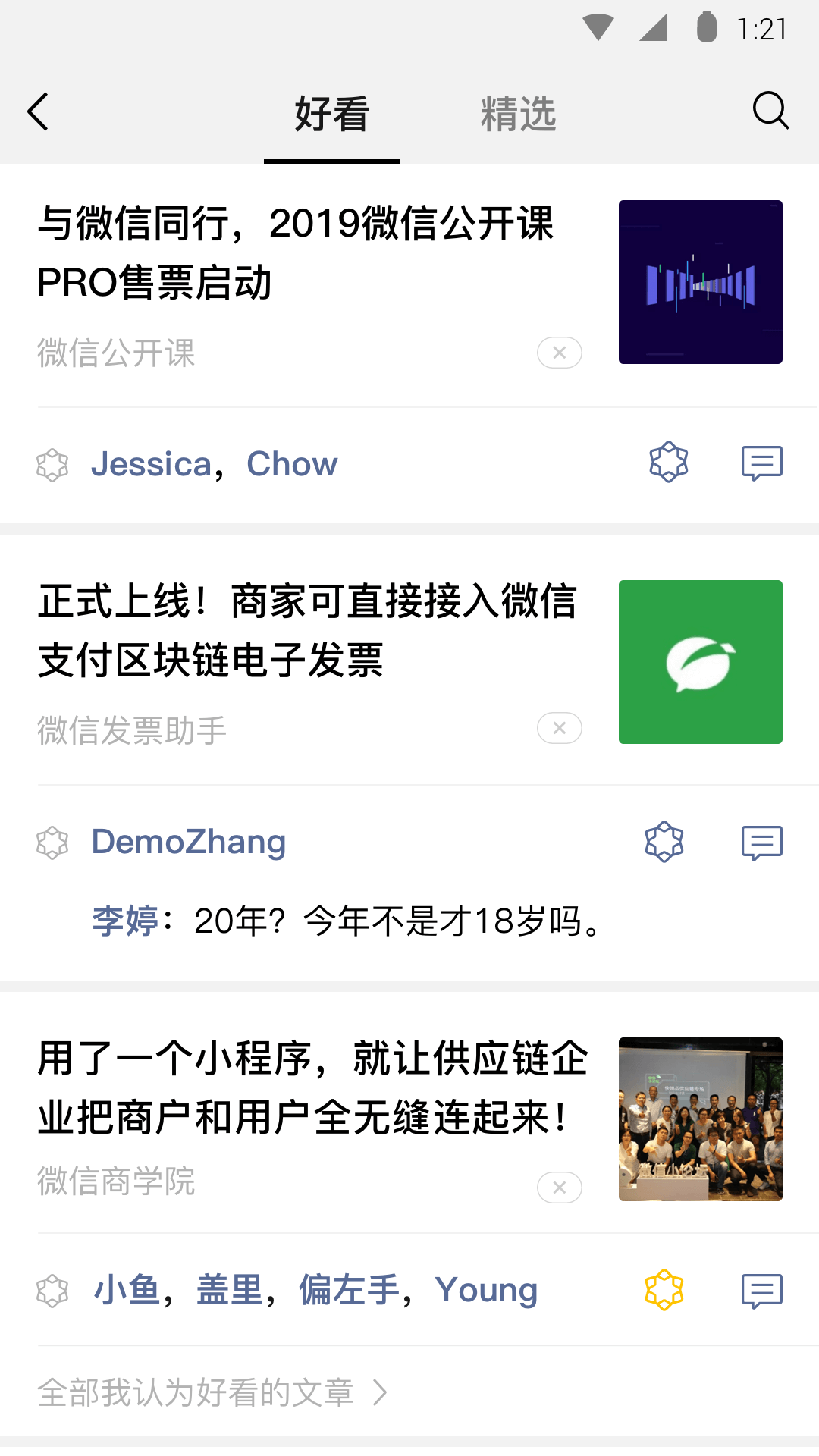 冰城玫姿肉丝与白袜完美截图